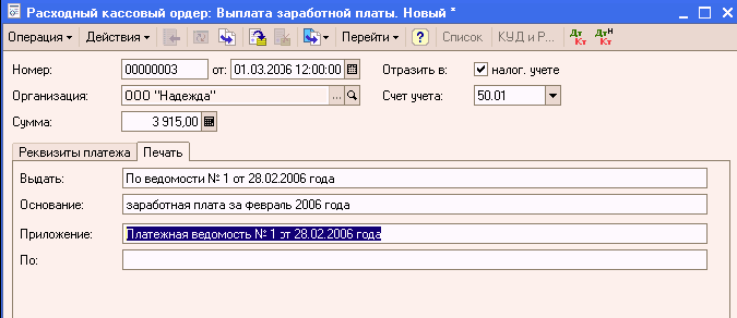 1C: Бухгалтерия 8.0. Практический самоучитель