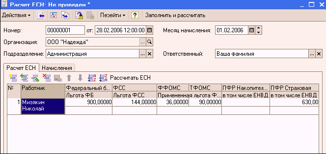 1C: Бухгалтерия 8.0. Практический самоучитель