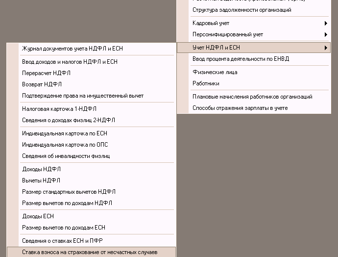 1C: Бухгалтерия 8.0. Практический самоучитель