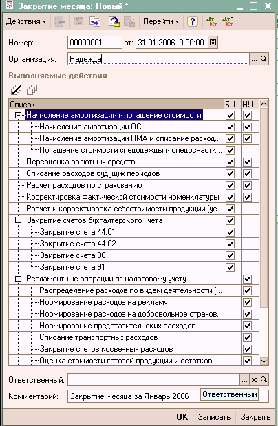 1C: Бухгалтерия 8.0. Практический самоучитель