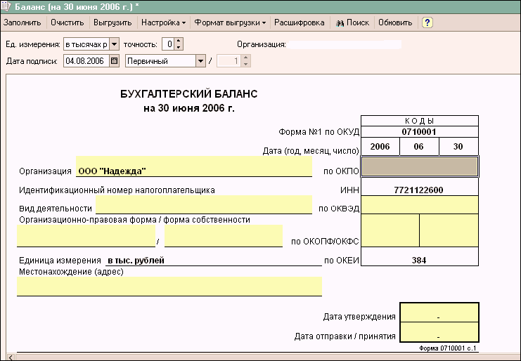 1C: Бухгалтерия 8.0. Практический самоучитель