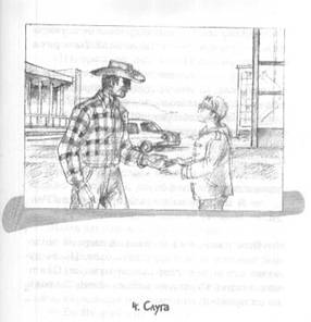 Книга: Странствие Парка