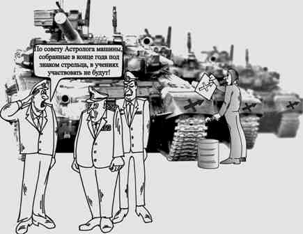 Ученые с большой дороги 3
