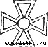 История развития формы креста