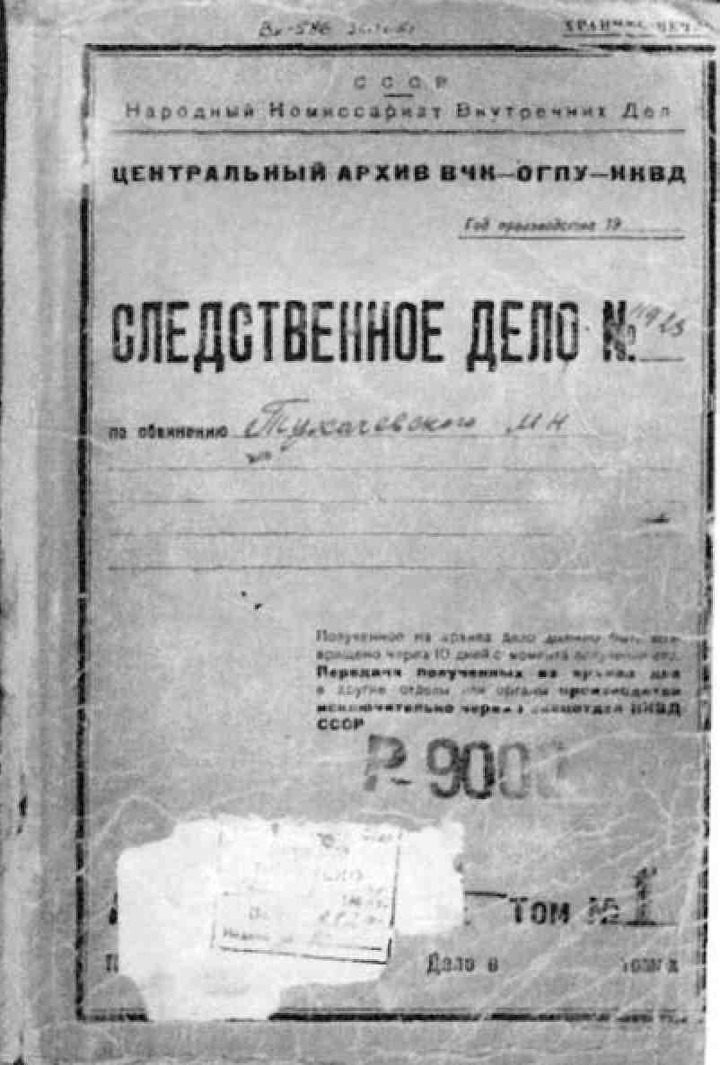 Война и мир Михаила Тухачевского