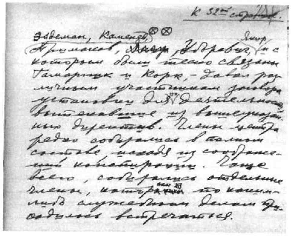 Война и мир Михаила Тухачевского