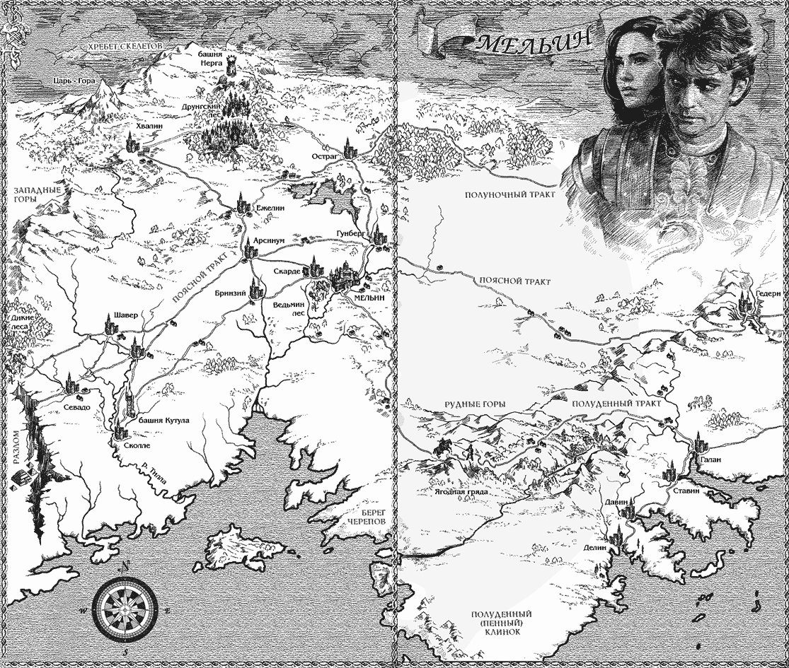Книга: Война Мага. Том <b>1</b>