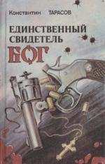 Испить чашу