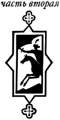Дервиш и смерть