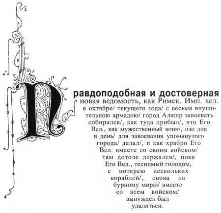Всемирная история. Том 3. Новая история