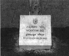 Прогулки по Иерусалиму