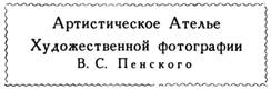 Круг царя Соломона