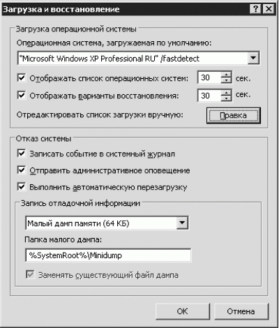 Установка и настройка Windows XP. Легкий старт