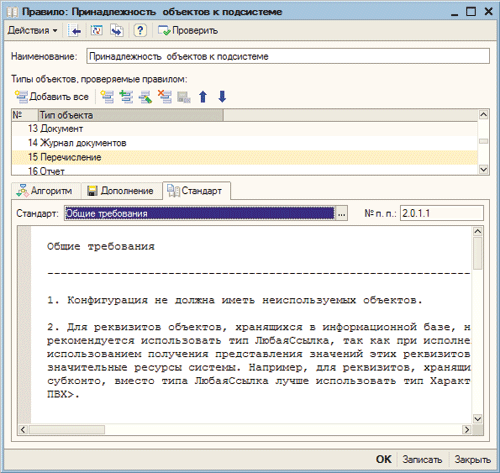 Журнал PC Magazine/Russian Edition #01/2009