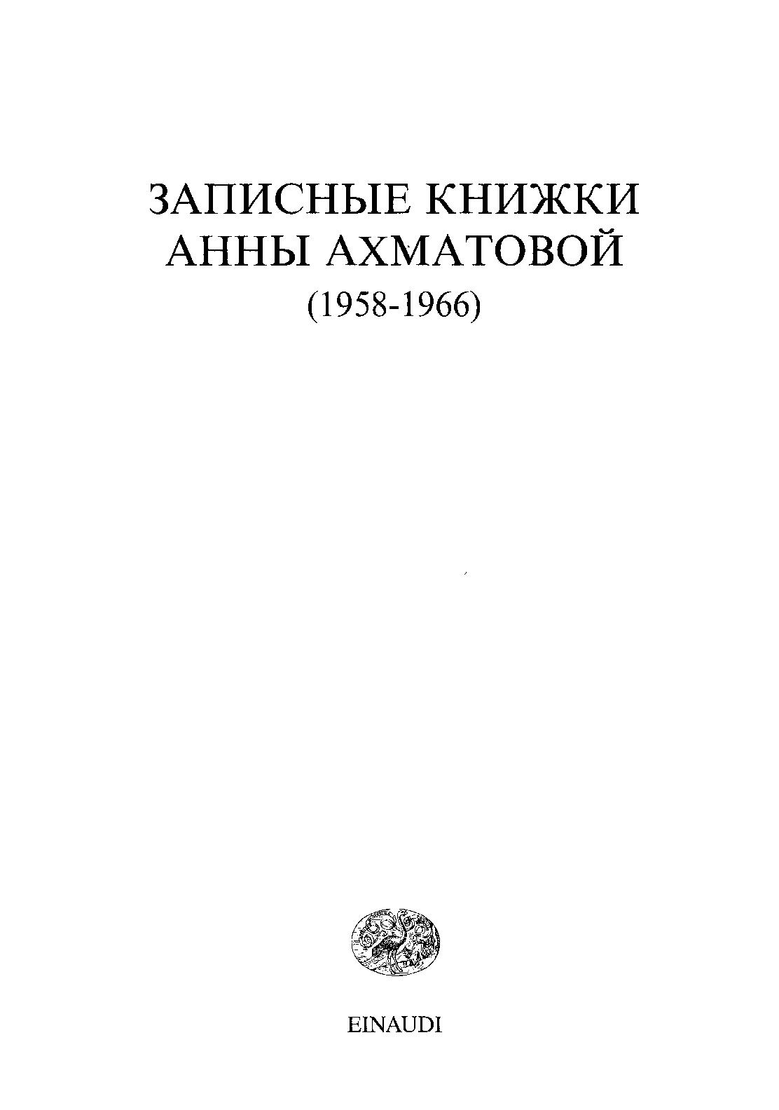  (1958-1966)