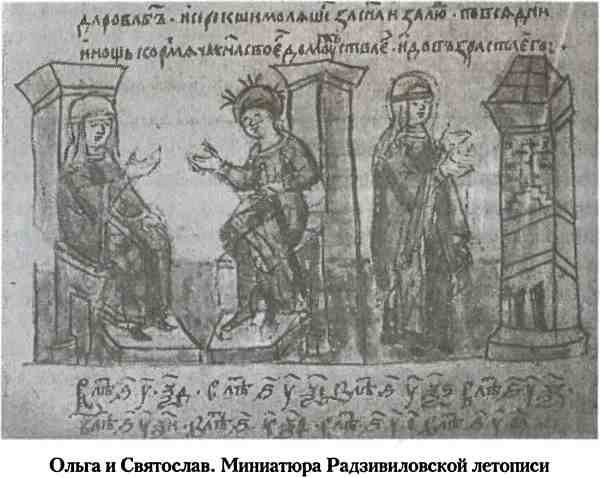 Загадки первых русских князей