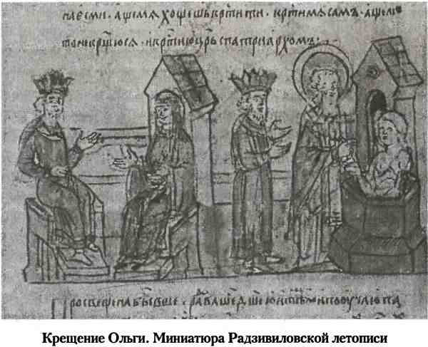 Загадки первых русских князей