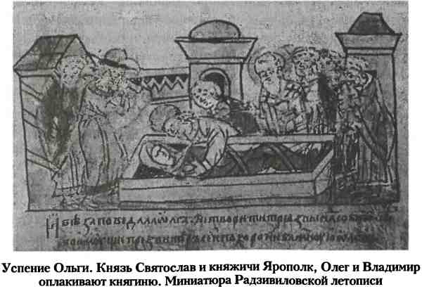 Загадки первых русских князей