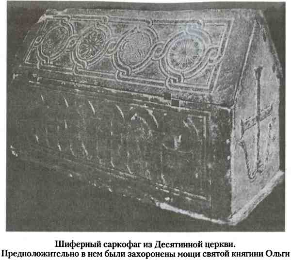 Загадки первых русских князей