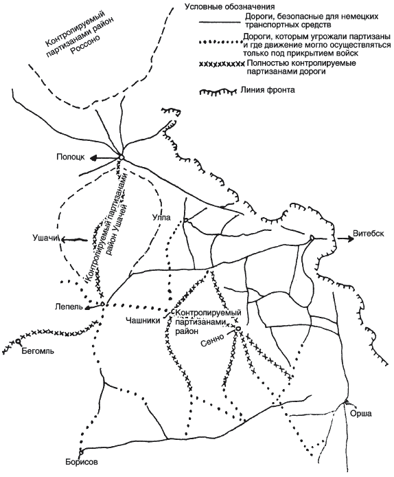 Партизанская война. Стратегия и тактика. 1941—1943