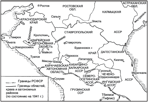 Партизанская война. Стратегия и тактика. 1941—1943