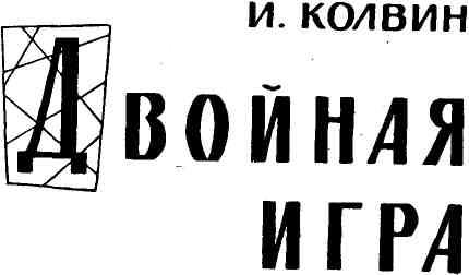 Секретные миссии