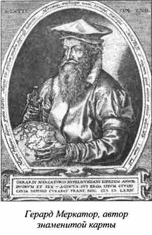 Неведомые земли и народы Севера