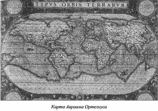 Неведомые земли и народы Севера
