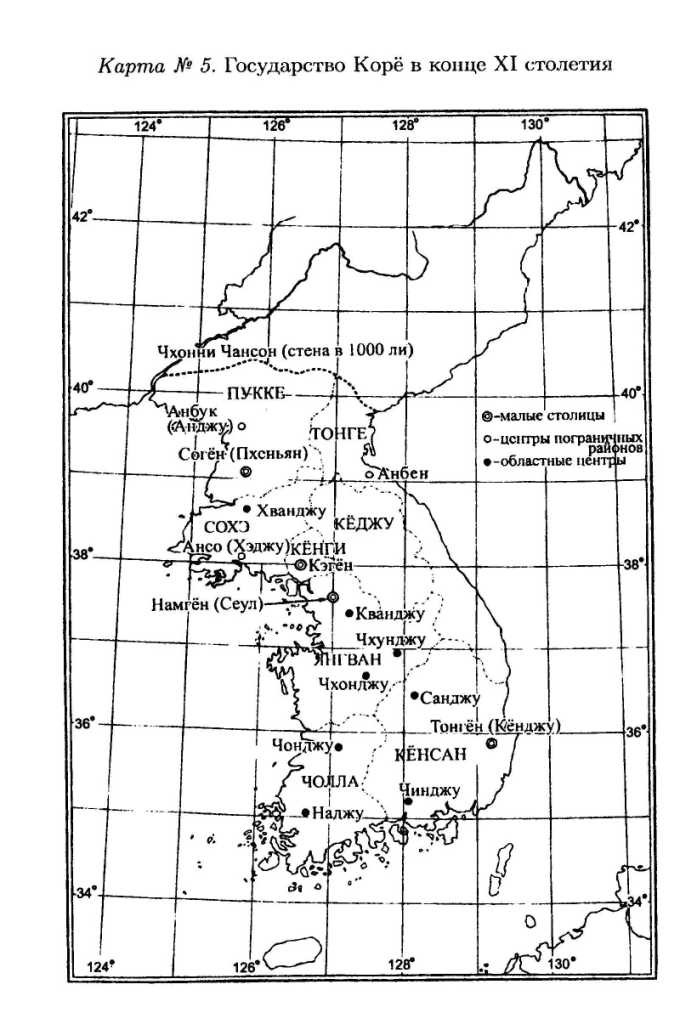 История Кореи: с древности до начала XXI в.
