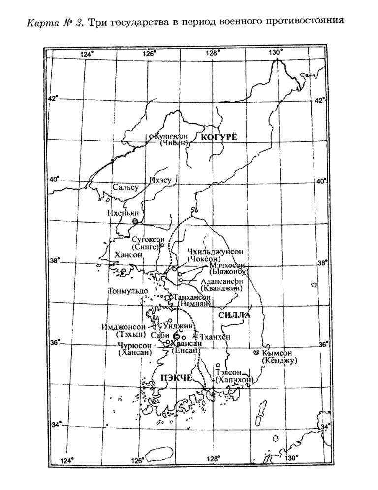 История Кореи: с древности до начала XXI в.