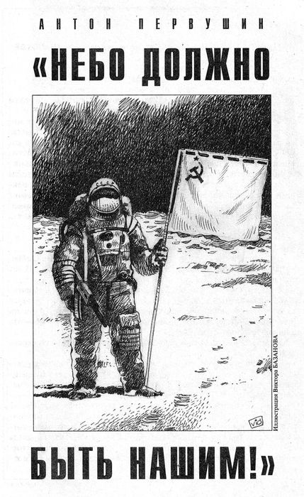 «Гроза» в зените (сборник)