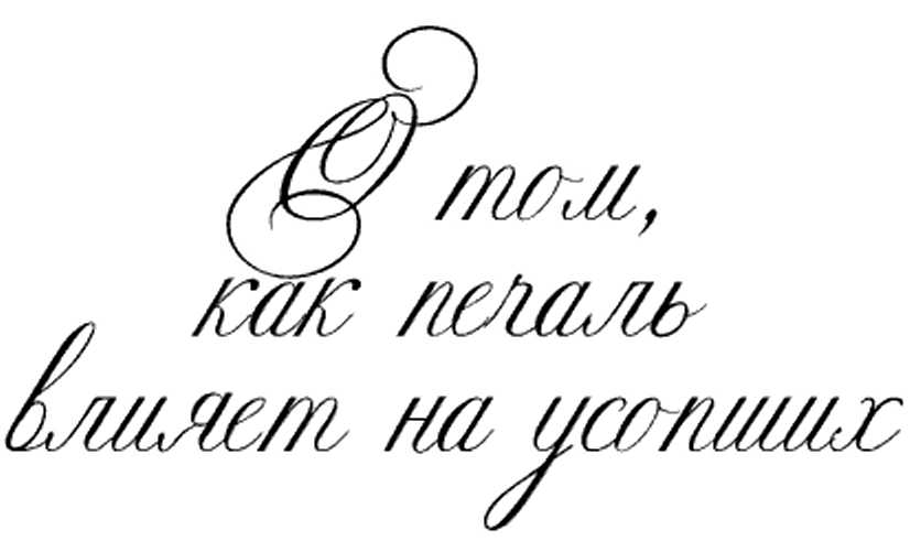 Жизнь после смерти