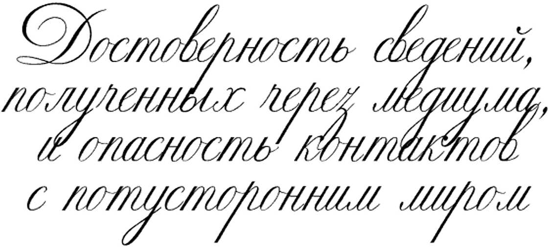 Жизнь после смерти