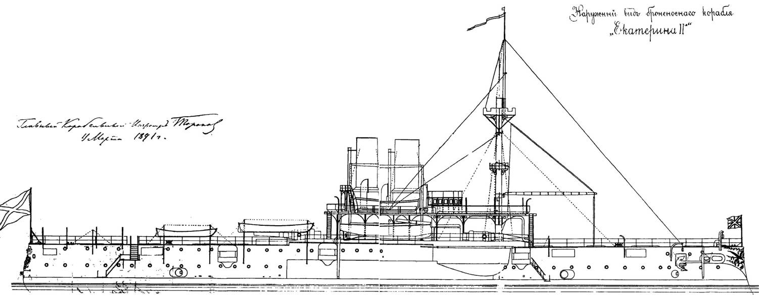 Броненосцы типа «Екатерина II»