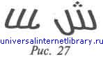 Единый язык человечества
