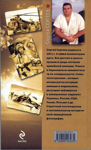 Мы атакуем с небес