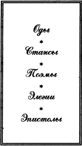 'Заветные' сочинения Ивана Баркова