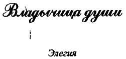 'Заветные' сочинения Ивана Баркова
