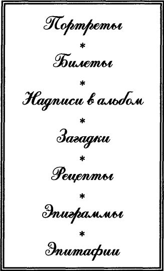 'Заветные' сочинения Ивана Баркова