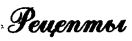 'Заветные' сочинения Ивана Баркова