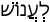 Русско-ивритский словарь