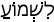 Русско-ивритский словарь
