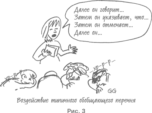 Как писать убедительно. Искусство аргументации в научных и научно-популярных работах