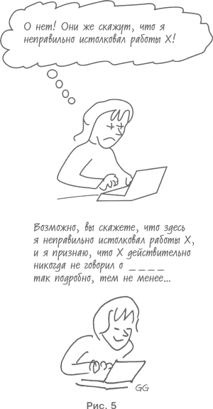Как писать убедительно. Искусство аргументации в научных и научно-популярных работах