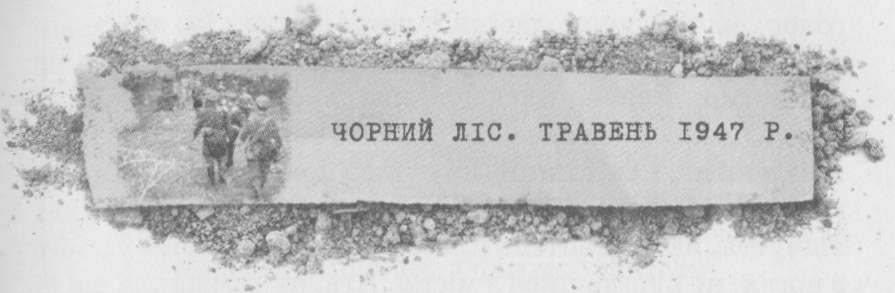 Музей покинутих секретів