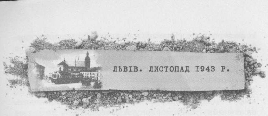 Музей покинутих секретів