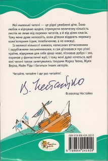 Робінзон Крузо