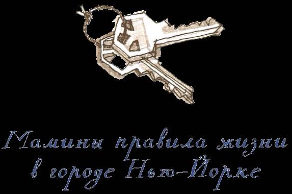 Когда мы встретимся