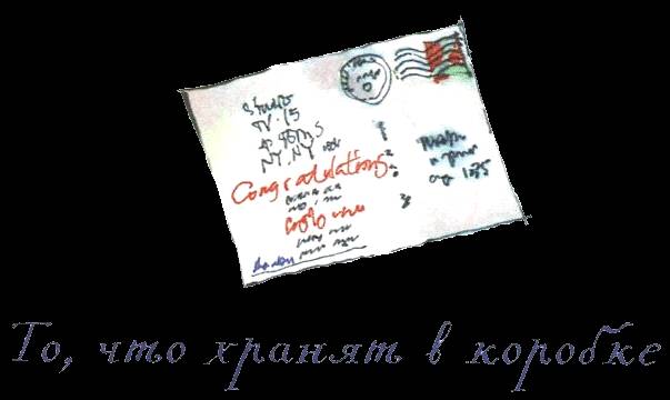 Когда мы встретимся
