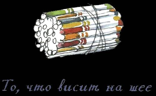 Когда мы встретимся